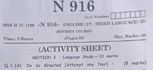 SSC Board Exam 2026 English Question Paper With Answer Pdf