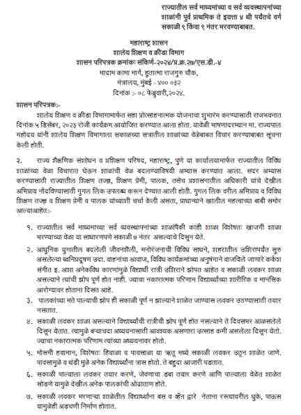 Time For Schools To Start Classes