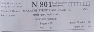 SSC Board Exam 2026 Marathi Question Paper With Answer Pdf