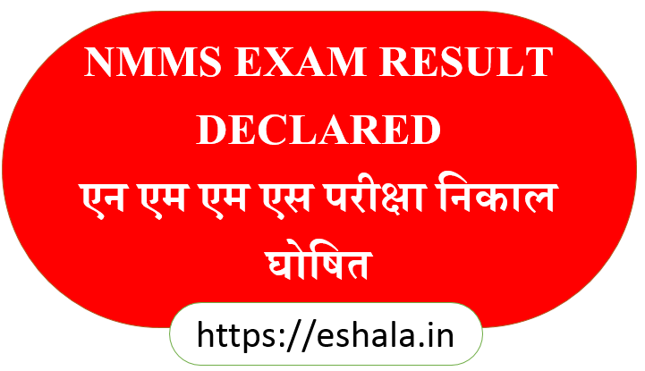 NMMS EXAM RESULT DECLARED