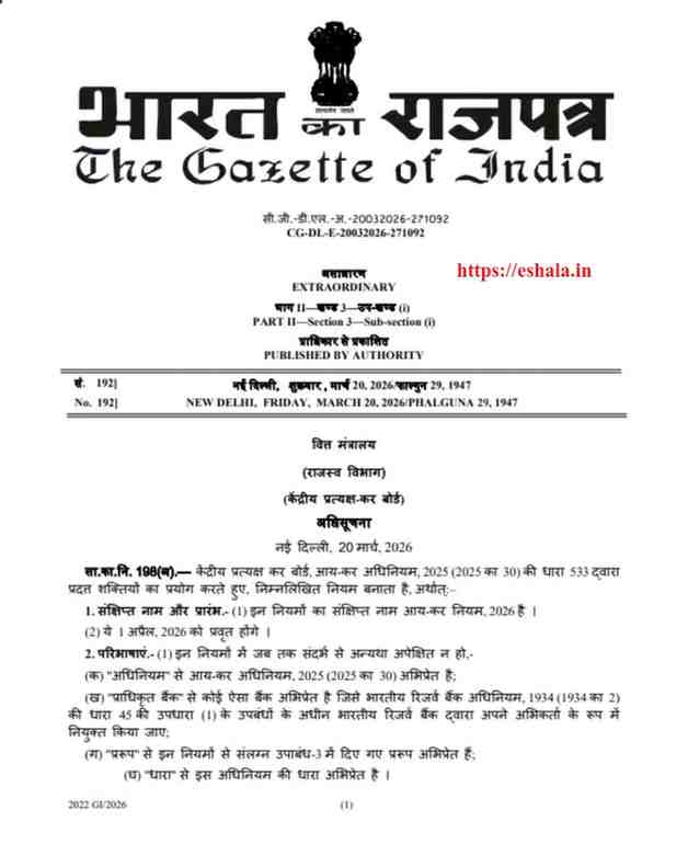 Income Tax Rules 2026