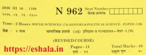 SSC Board Exam 2026 HISTORY And POLITICAL Question Paper With Answer Pdf