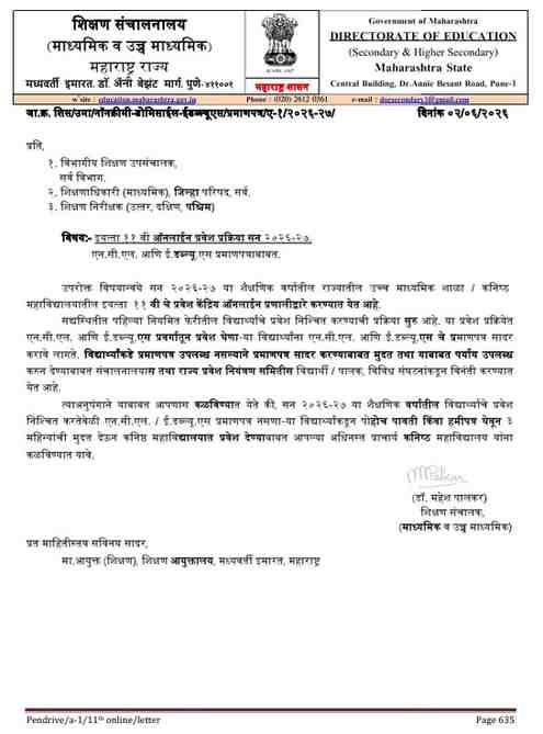 इ. ११ वी प्रवेशासाठी मोठी अपडेट ! NCL EWS एन.सी.एल. आणि ई.डब्ल्यू.एस प्रमाणपत्राबाबत शिक्षण संचालक सूचना Class 11 Central Online Admission Process इ. ११ वी केंद्रीय ऑनलाईन प्रवेश प्रकिया सन २०२६-२७