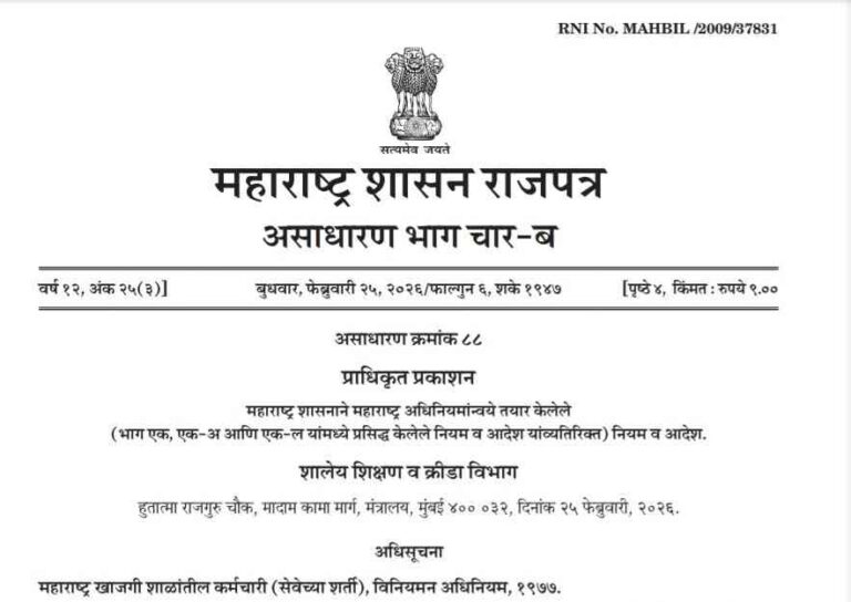 Qualification For Non Teaching Posts In Schools