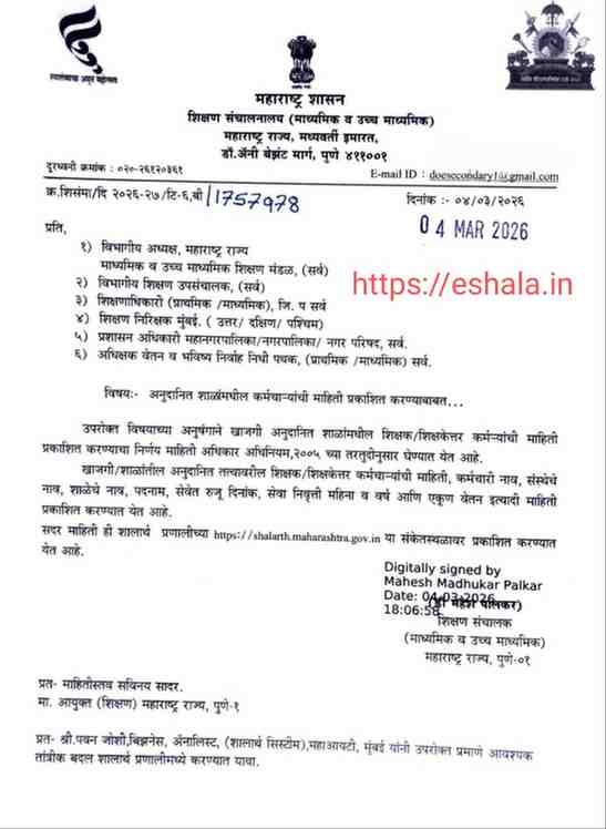 Publish Information All Staff In Schools