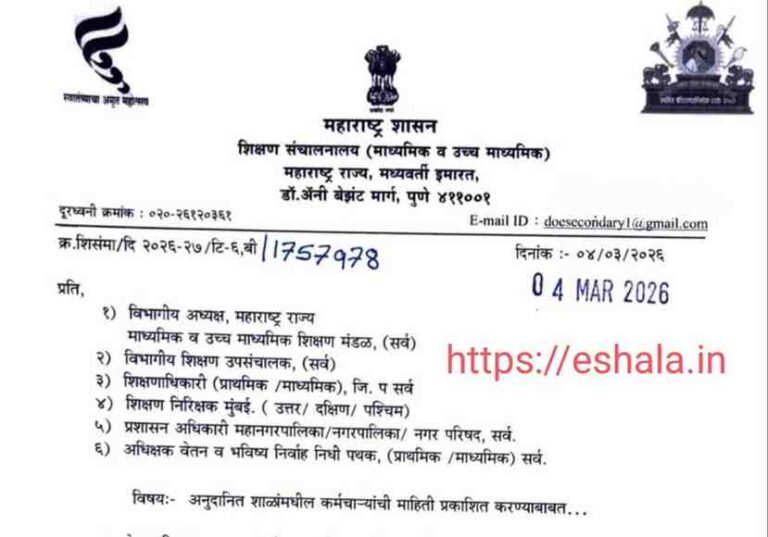 Publish Information All Staff In Schools