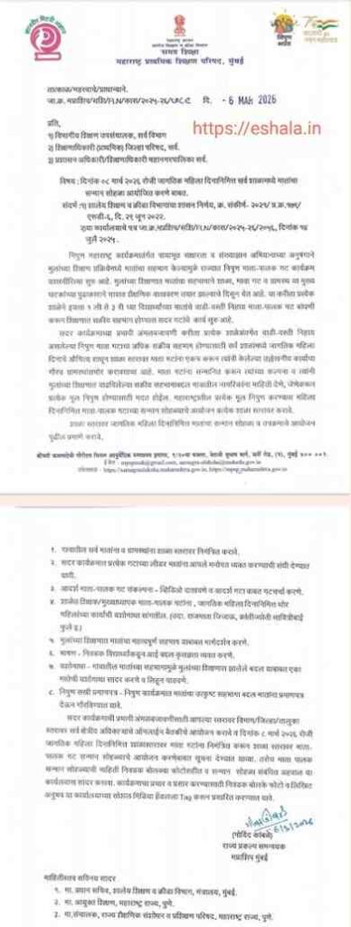 Matancha Sanman sohla