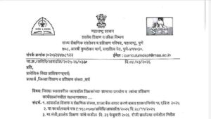 जिल्हास्तरावरील गुणांकन प्राप्त आयडॉल शिक्षकांची यादी Idol Teachers जिल्हा स्तरावरील आयडॉल शिक्षकांच्या ज्ञानाचा उपयोग व त्यांचा प्रशिक्षण कार्यशाळांमधील सहभागाबाबत