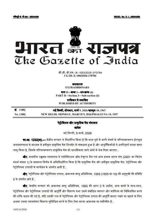 LPG Regulation of Supply And Distribution Amendment Order 2026 This order may be called the Natural Gas (Supply Regulation) Order, 20026