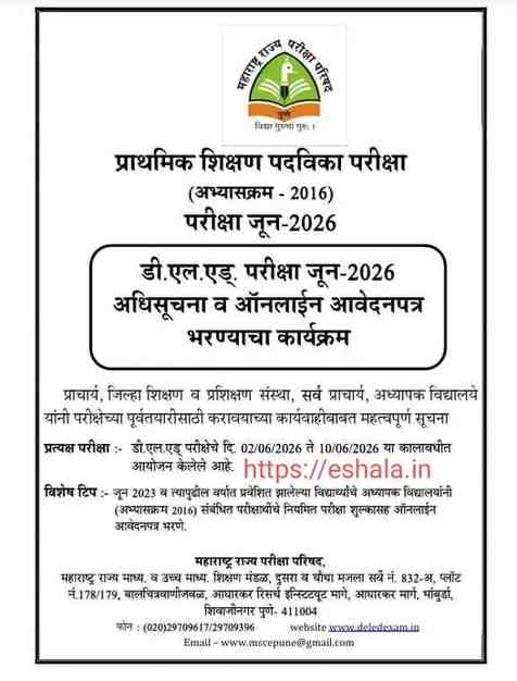 D El Ed Exam Notification