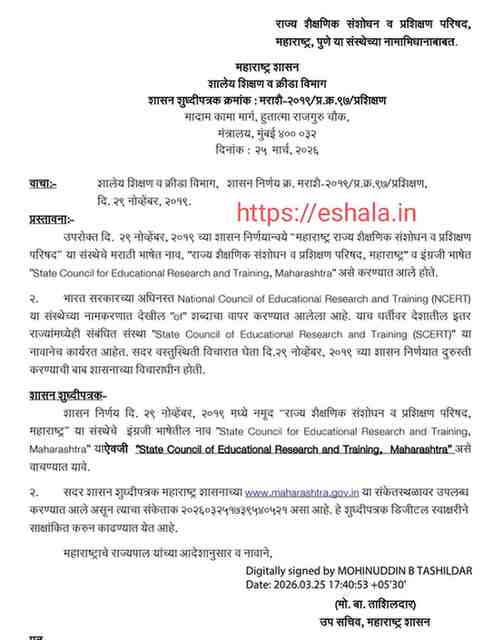 State Council Of Educational Research And Training Maharashtra