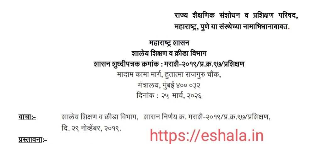 State Council Of Educational Research And Training Maharashtra