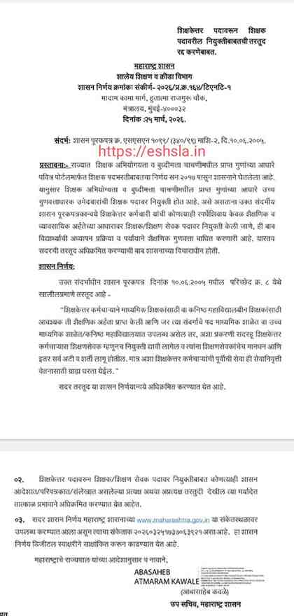 Appointment Non Teaching To Teaching Post Provision Cancelled