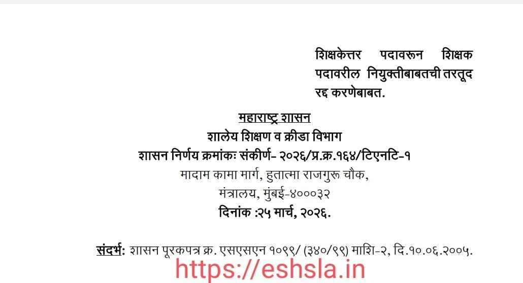 Appointment Non Teaching To Teaching Post Provision Cancelled