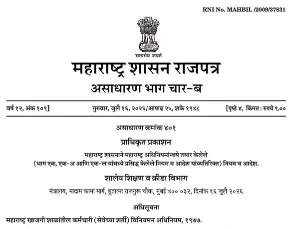 Qualification For Non Teaching Posts In Schools