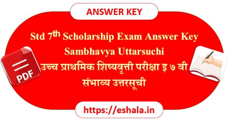 Std 7ᵗʰ Scholarship Exam Answer Key