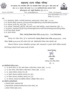 TET 2026 NOTIFICATION OUT