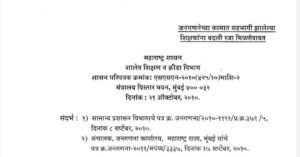 Earned Leave For Census Duty