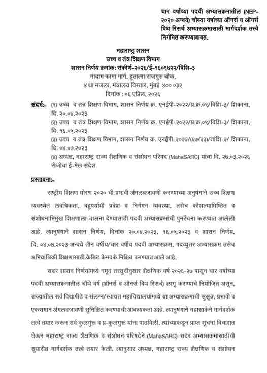 Four year degree courses Honours and Honours with Research GR