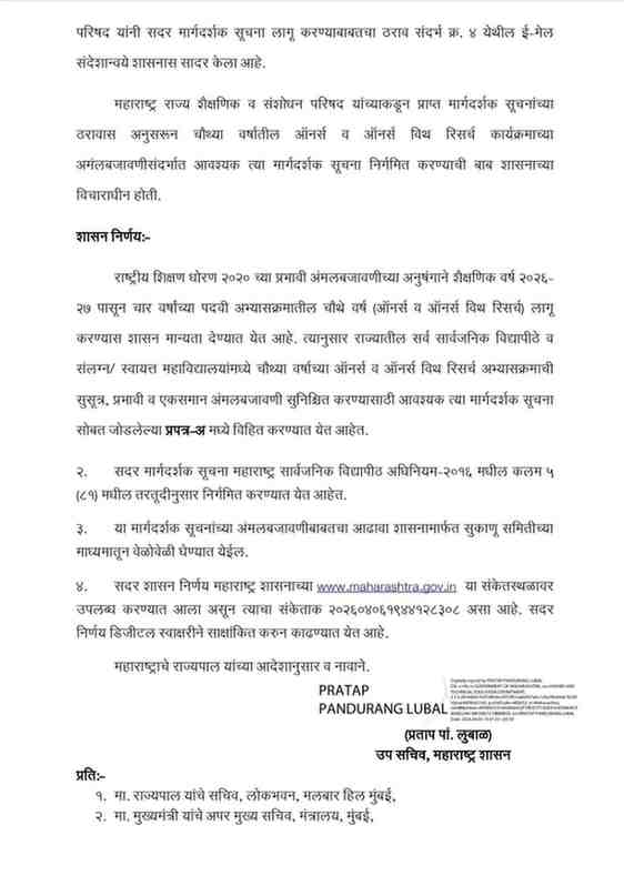 Four year degree courses Honours and Honours with Research GR