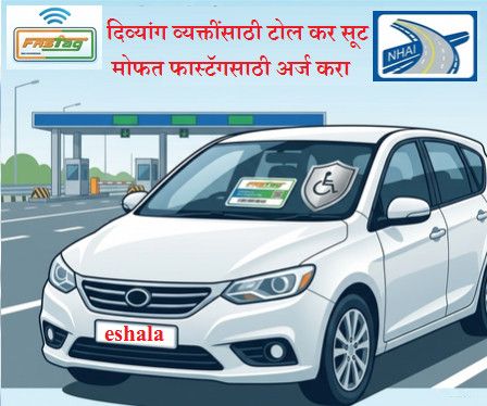 Toll Tax Exemption for Divyangjan