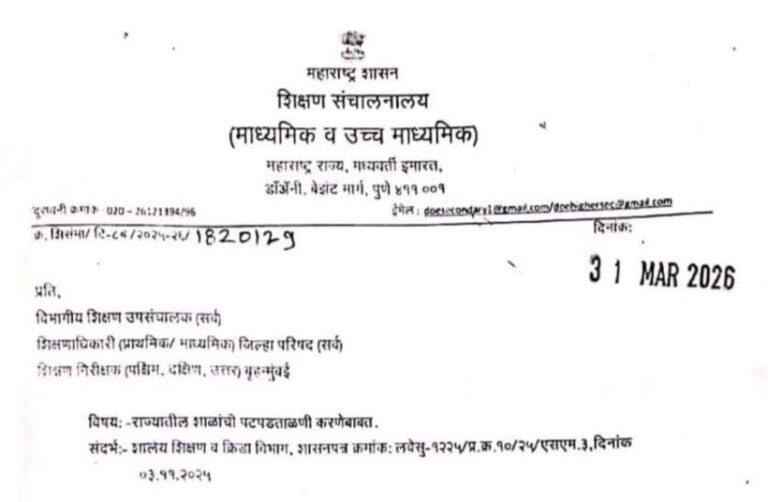 Shalanchi Patpadtalni