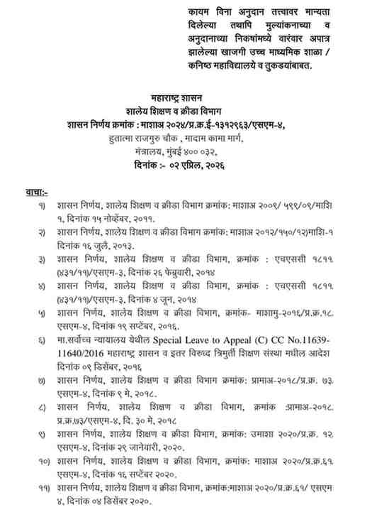 Jr Colleges Not Eligible For Grants