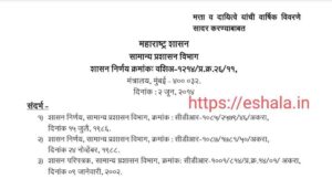 Property And Liabilities Statements Forms PDF