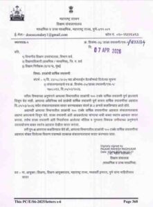 School Annual Inspection