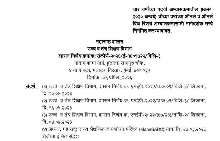 Four year degree courses Honours and Honours with Research GR