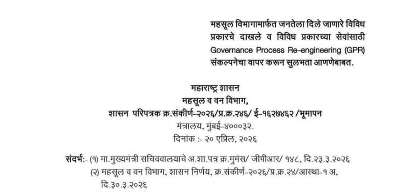 New Unique Format For Revenue Certificates