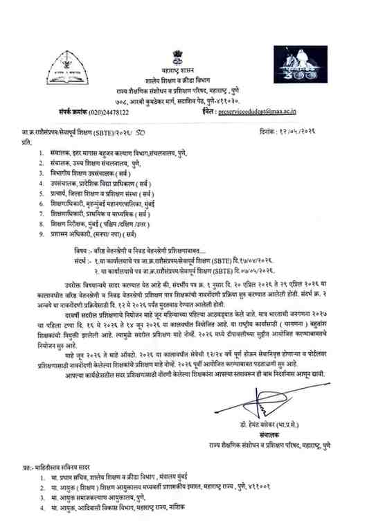 वरिष्ठ व निवड श्रेणी प्रशिक्षण २०२६ प्रशिक्षण माहे नोव्हें २०२६ पूर्वी आयोजित करण्याबाबत SENIOR AND SELECTION GRADE TRAINING शिक्षकांसाठी वरिष्ठ व निवड वेतन श्रेणी प्रशिक्षण प्रमाणपत्र २०२६ - २०२७