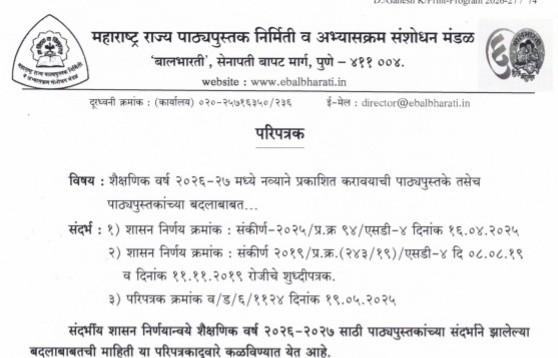 New Curriculum Changes In Textbooks