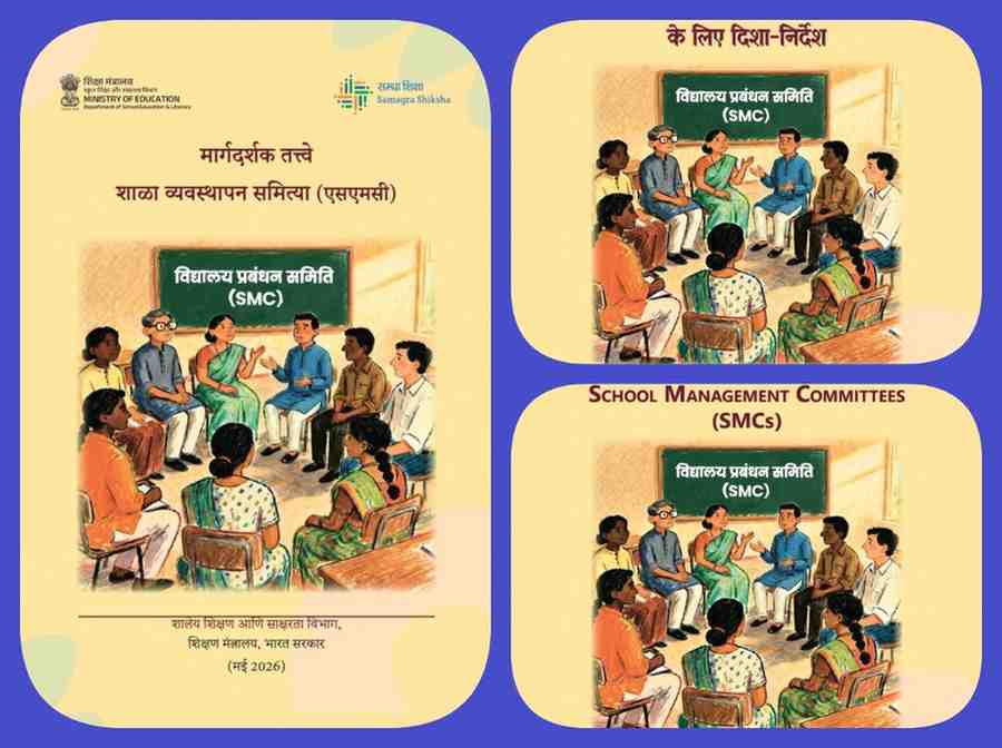 Guidelines for School Management Committee SMCs pdf