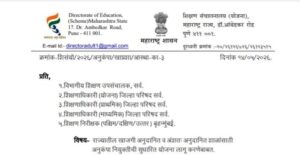 Shalansathi Anukampa Niyukti Sudharit Yojana