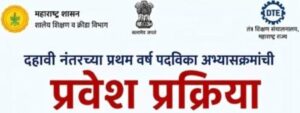 DTE Admission