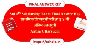 Std 4th Scholarship Exam Final Answer Key