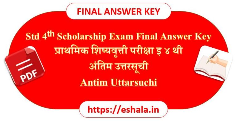 Std 4th Scholarship Exam Final Answer Key