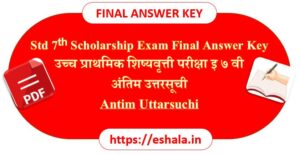Std 7th Scholarship Exam Final Answer Key