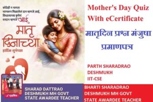Mother's Day Quiz With Certificate