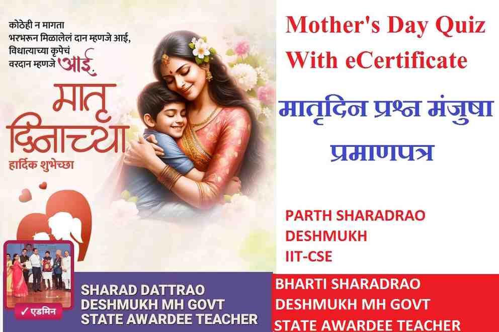 Mother's Day Quiz With Certificate