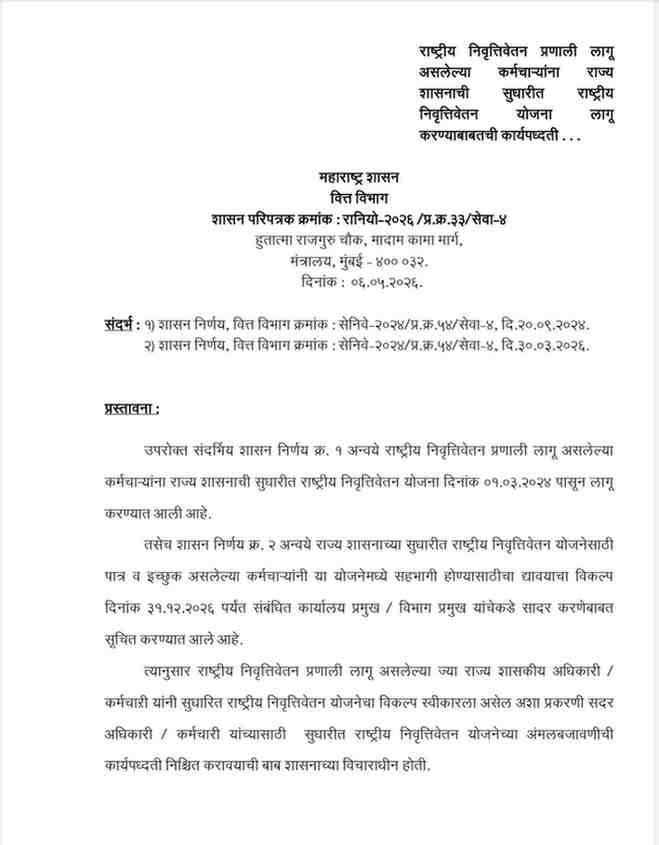 Procedure for implementing revised NPS
