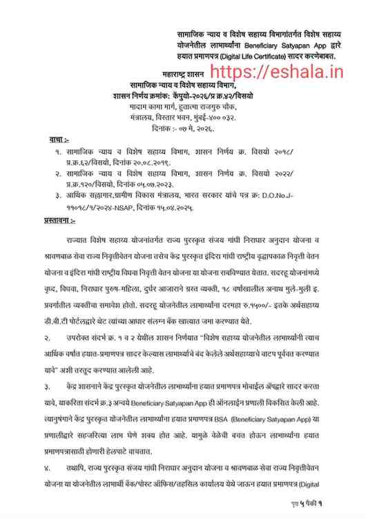 Submission of Digital Life Certificate through Beneficiary Satyapan App