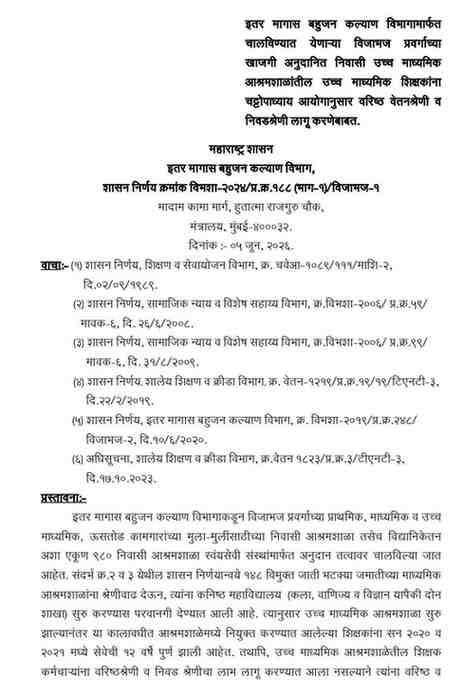 इतर मागास बहुजन कल्याण विभागामार्फत चालविण्यात येणाऱ्या विजाभज प्रवर्गाच्या खाजगी अनुदानित निवासी उच्च माध्यमिक आश्रमशाळांतील उच्च माध्यमिक शिक्षकांना चट्टोपाध्याय आयोगानुसार वरिष्ठ वेतनश्रेणी व निवडश्रेणी लागू करणेबाबत Ashramshala Shikshak Varishth V Nivadyashreni