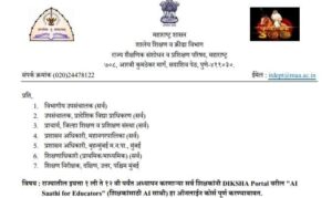 DIKSHA Portal AI Saathi For Educators