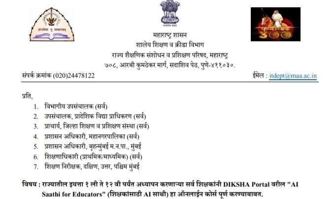 DIKSHA Portal AI Saathi For Educators