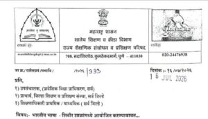 Bharatiya Bhasha Shibir