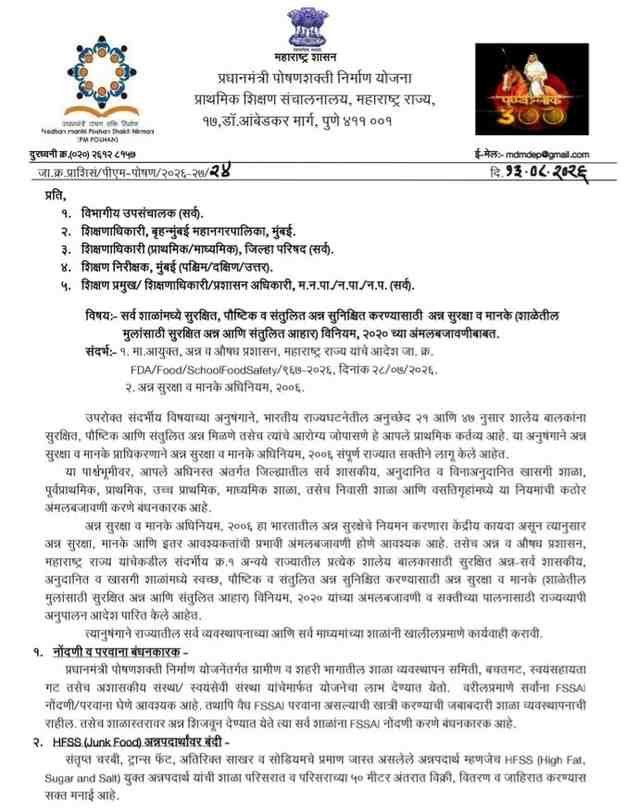 Mulanche Aarogya Hich Maharashtrachi Khari Sampatti
