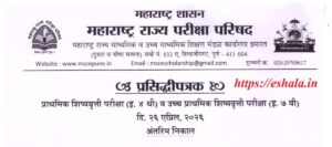 Std 4th 7th Scholarship Interim Result Link