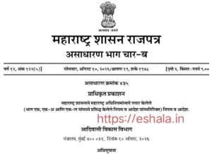 Caste Validity Certificate Appeal